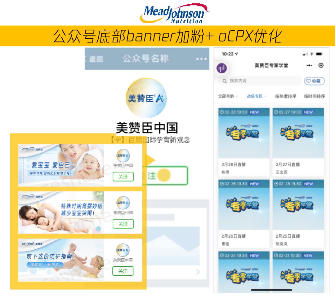 微信公眾號橫幅廣告