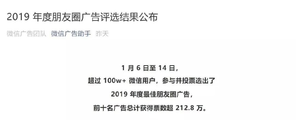 微信朋友圈廣告