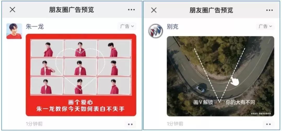 微信廣告投放案例