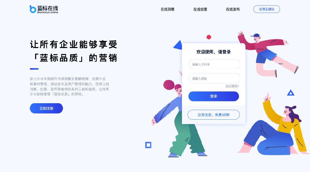 藍(lán)標(biāo)在線營(yíng)銷推廣