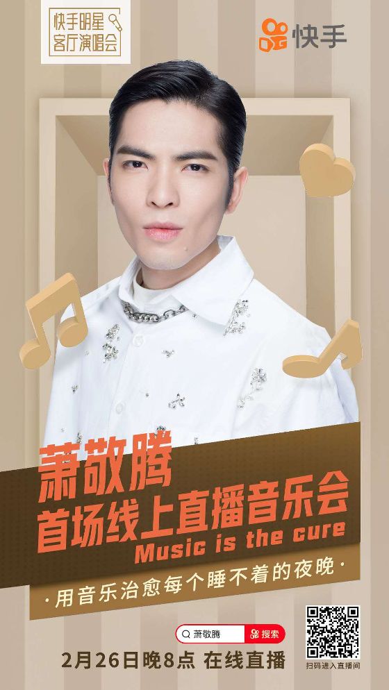 快手短視頻廣告