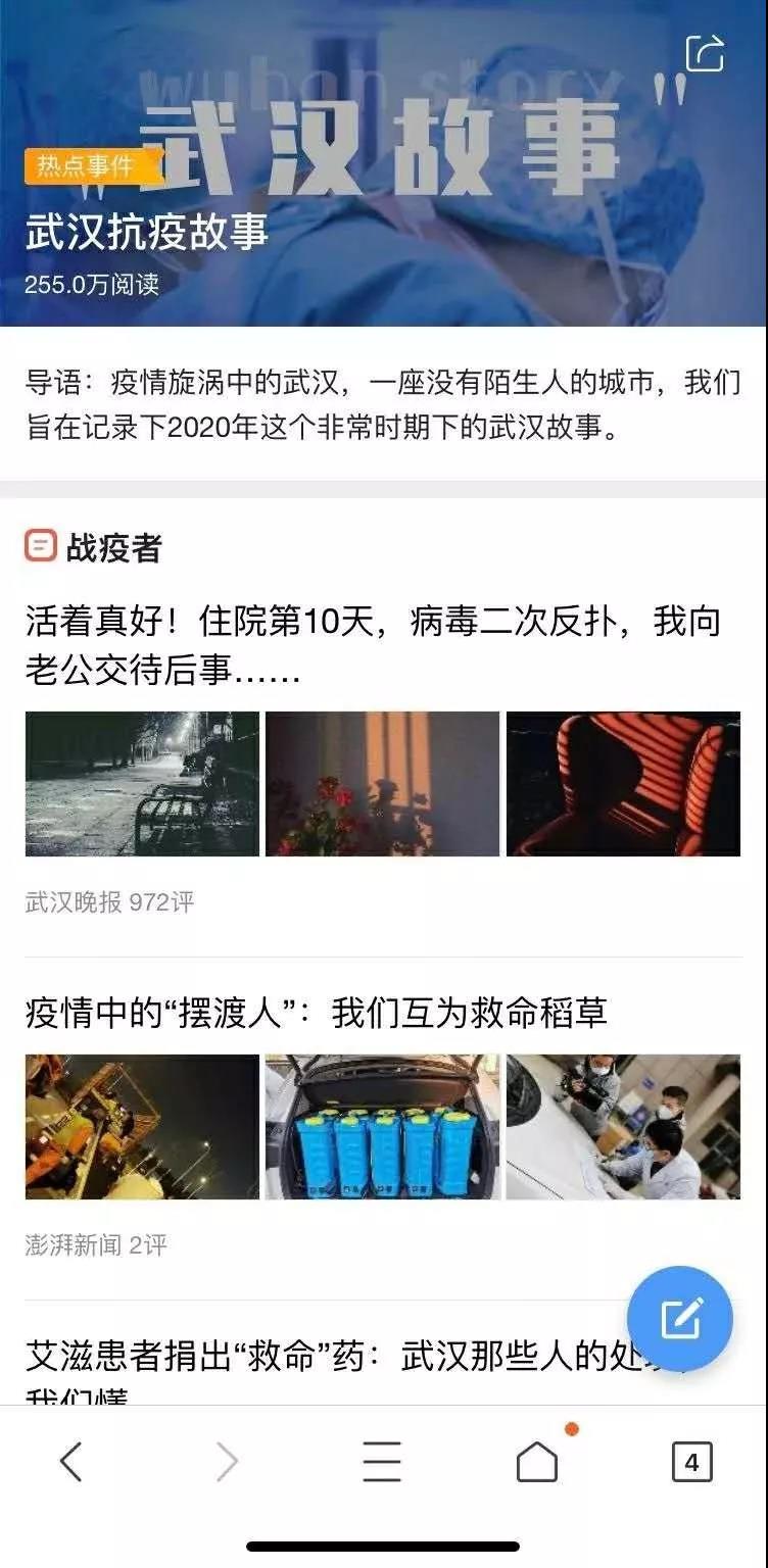 信息流推廣