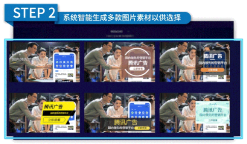 騰訊批量廣告投放