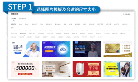 騰訊廣告智能編輯