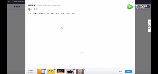 騰訊視頻廣告