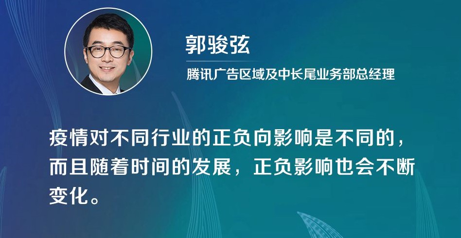 騰訊廣告代理商