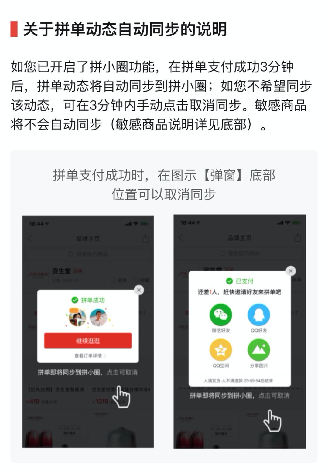 拼多多開戶代運營