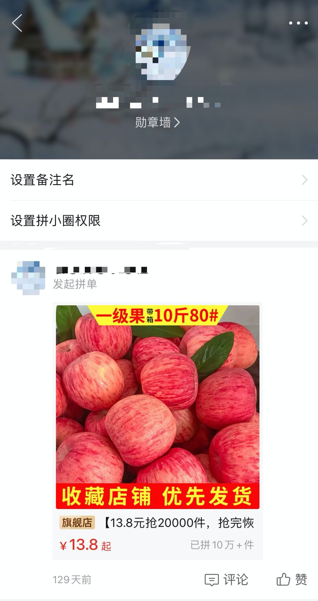 微信廣告代運營