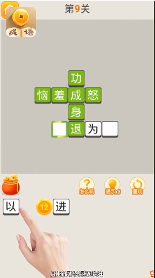瘋狂猜成語廣告投放