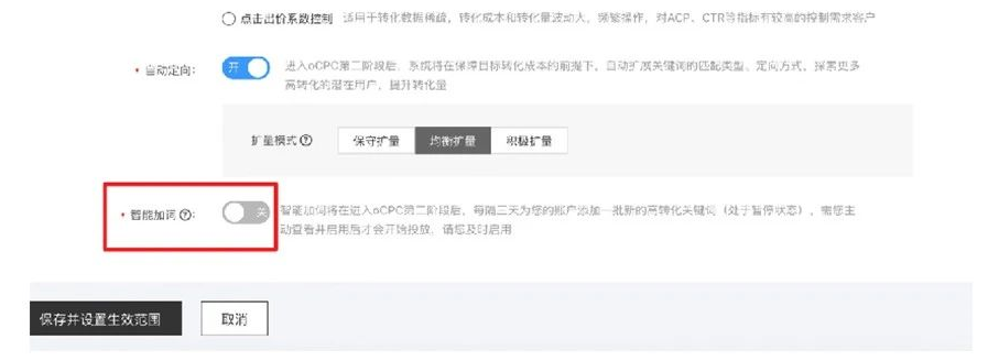 百度競價廣告