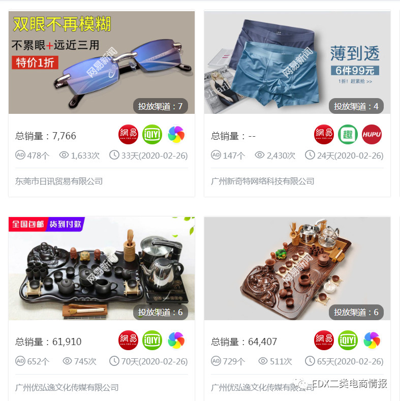 快手廣告投放案例