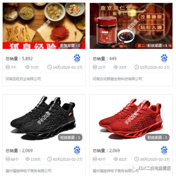 快手廣告服務(wù)商