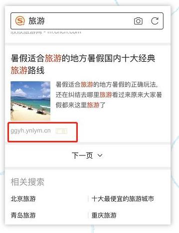 底部1個(gè)廣告位