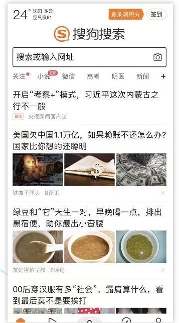 搜狗搜索