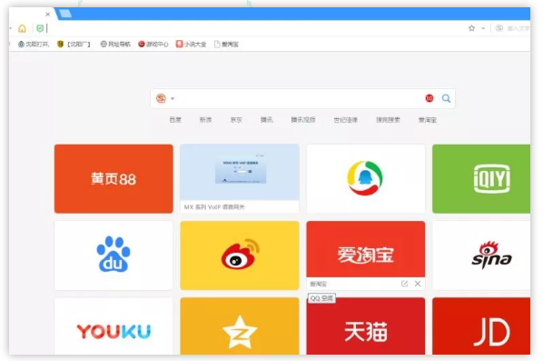 搜狗瀏覽器