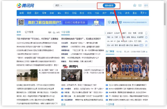 騰訊網(wǎng)
