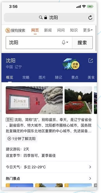 safar瀏覽器