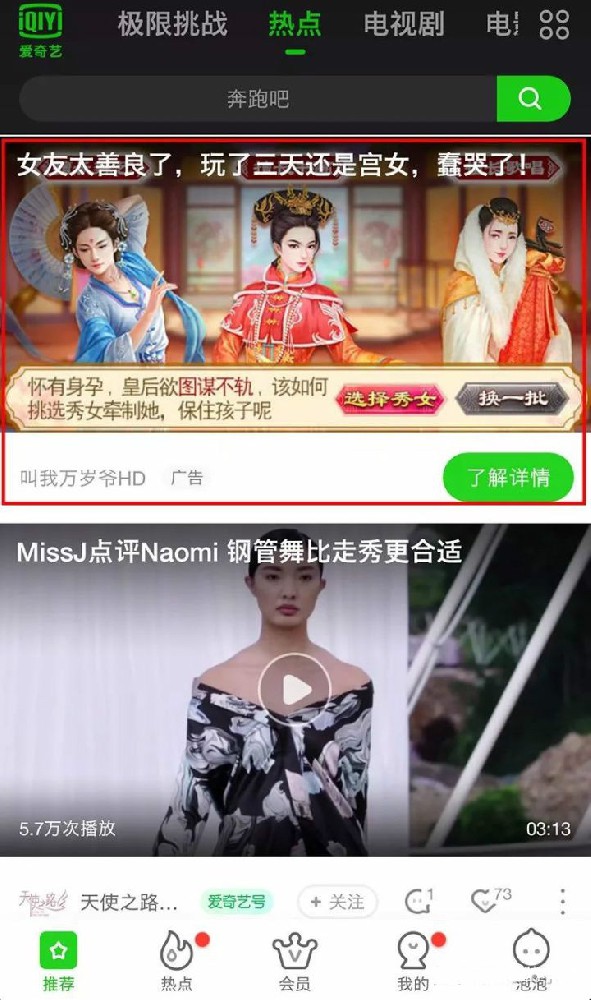 可選擇在視頻類媒體投放，如愛奇藝、騰訊視頻等；也可選擇在非視頻類（但支持視頻廣告形式）媒體投放，如快手、微信朋友圈、微博、陌陌等。