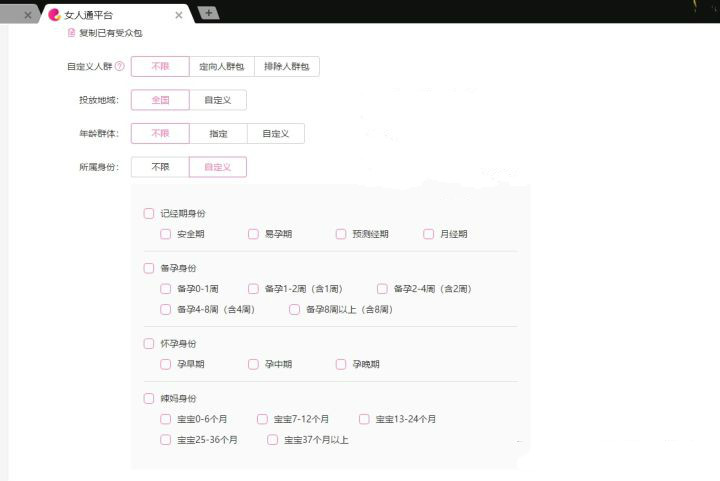 美柚是一家原生廣告、美柚廣告推廣、在美柚官網平臺展現自己的產品、自己優選流量、沒有中間商、女性廣告、信息流投放效果真心不錯、關注美柚信息流廣告、美柚信息流開戶、投放效果好、點擊成本低、定位人群高、完全是女性朋友們不錯的選擇。