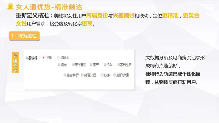 美柚是一家原生廣告、美柚廣告推廣、在美柚官網平臺展現自己的產品、自己優選流量、沒有中間商、女性廣告、信息流投放效果真心不錯、關注美柚信息流廣告、美柚信息流開戶、投放效果好、點擊成本低、定位人群高、完全是女性朋友們不錯的選擇。
