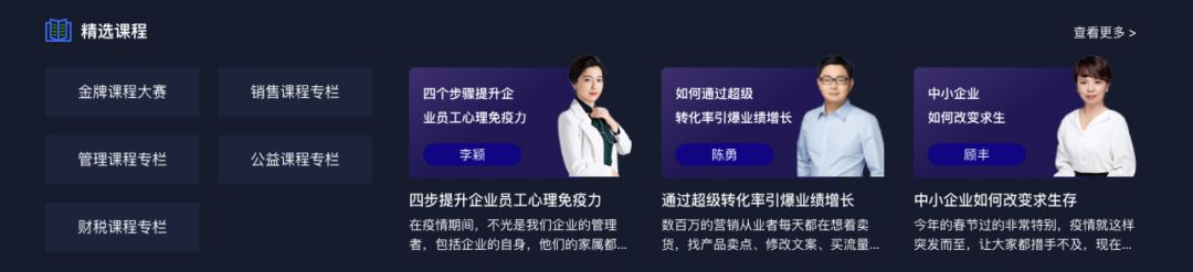 全新上線的360智慧商業服務平臺官網，精選數十堂360商學院優秀線上課程，不再僅是360智慧商業信息聚合地，更是企業員工的線上充電站。