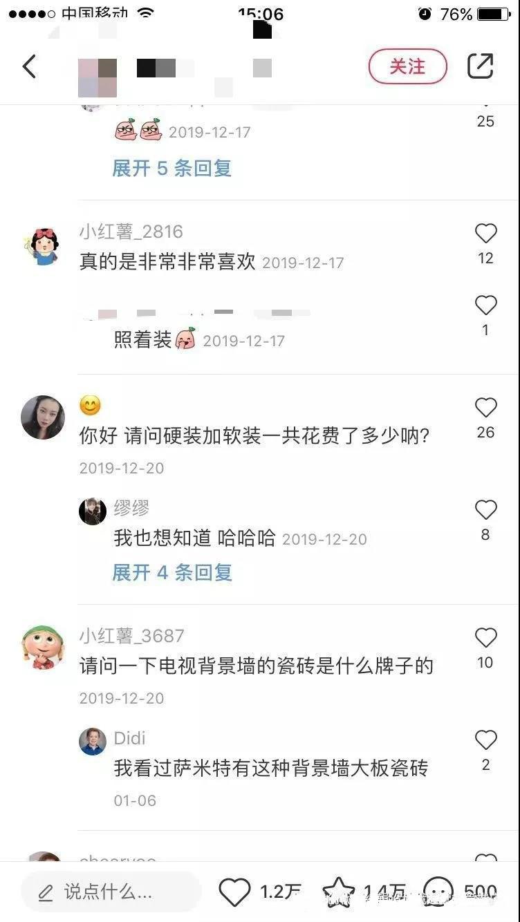 我們在小紅書上搜索“裝修”，就會有很多關于裝修的文章出來，讓用戶有很好的參考價值。