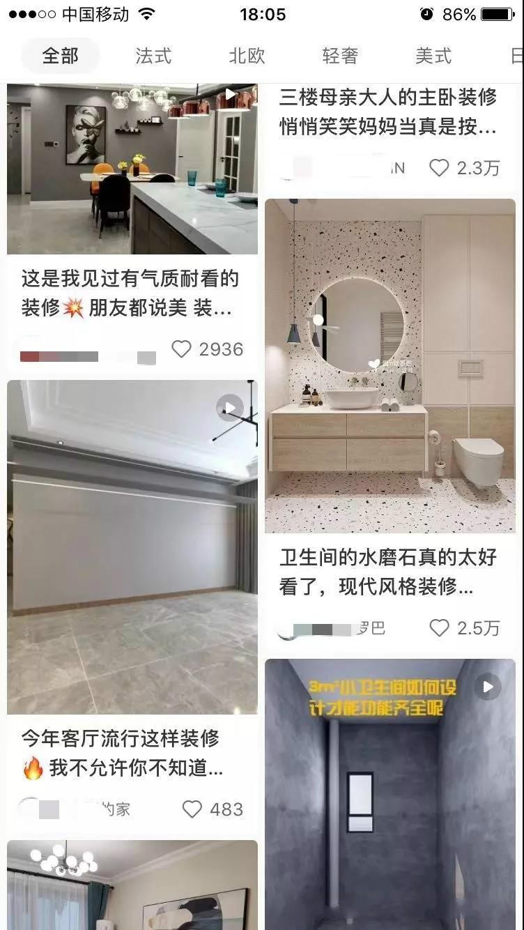 有什么效果，上小紅書搜索“裝修”就可以看到許多風格推薦了，可以參考
