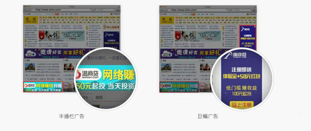廣告展現(xiàn)形式
