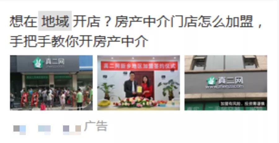 信息流廣告樣式