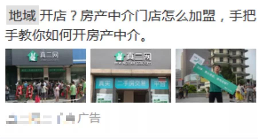 信息流廣告樣式
