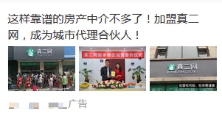 信息流廣告樣式