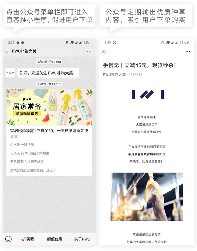 充分發揮廣告優勢，打造私域流量閉環，將品牌的國潮理念輸送給每一位消費者。