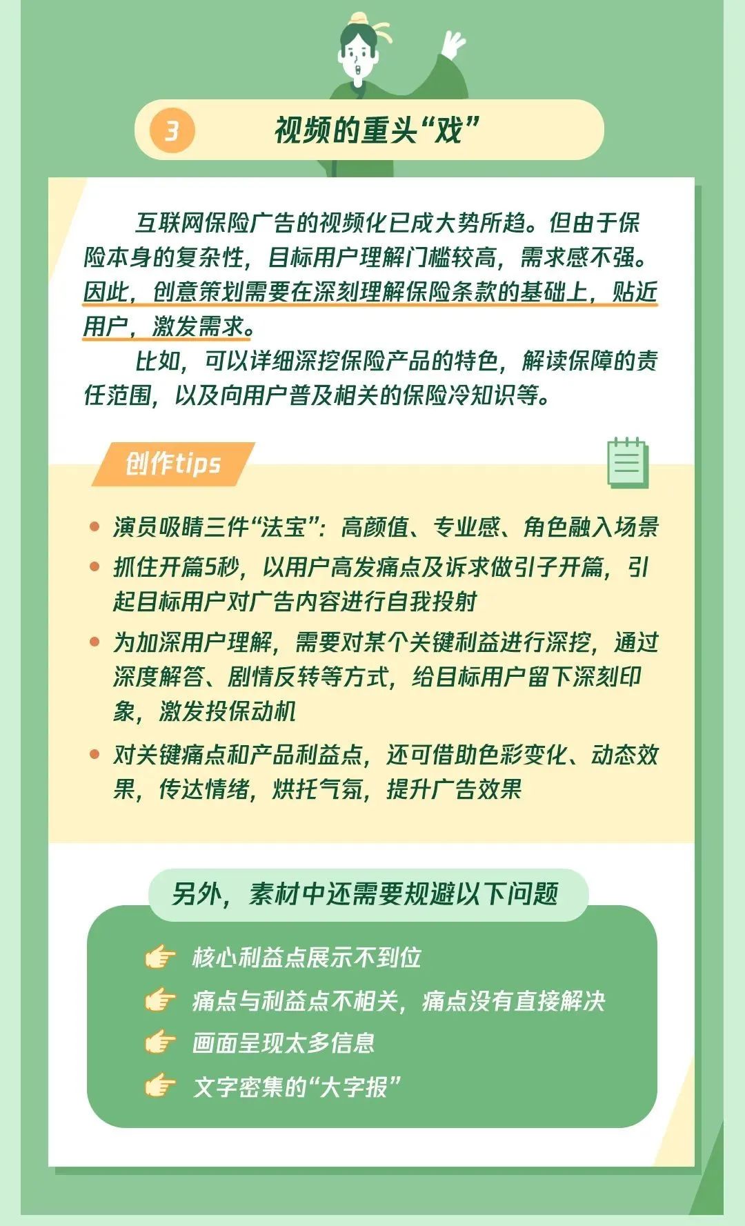 互聯網保險營銷視頻投放推廣