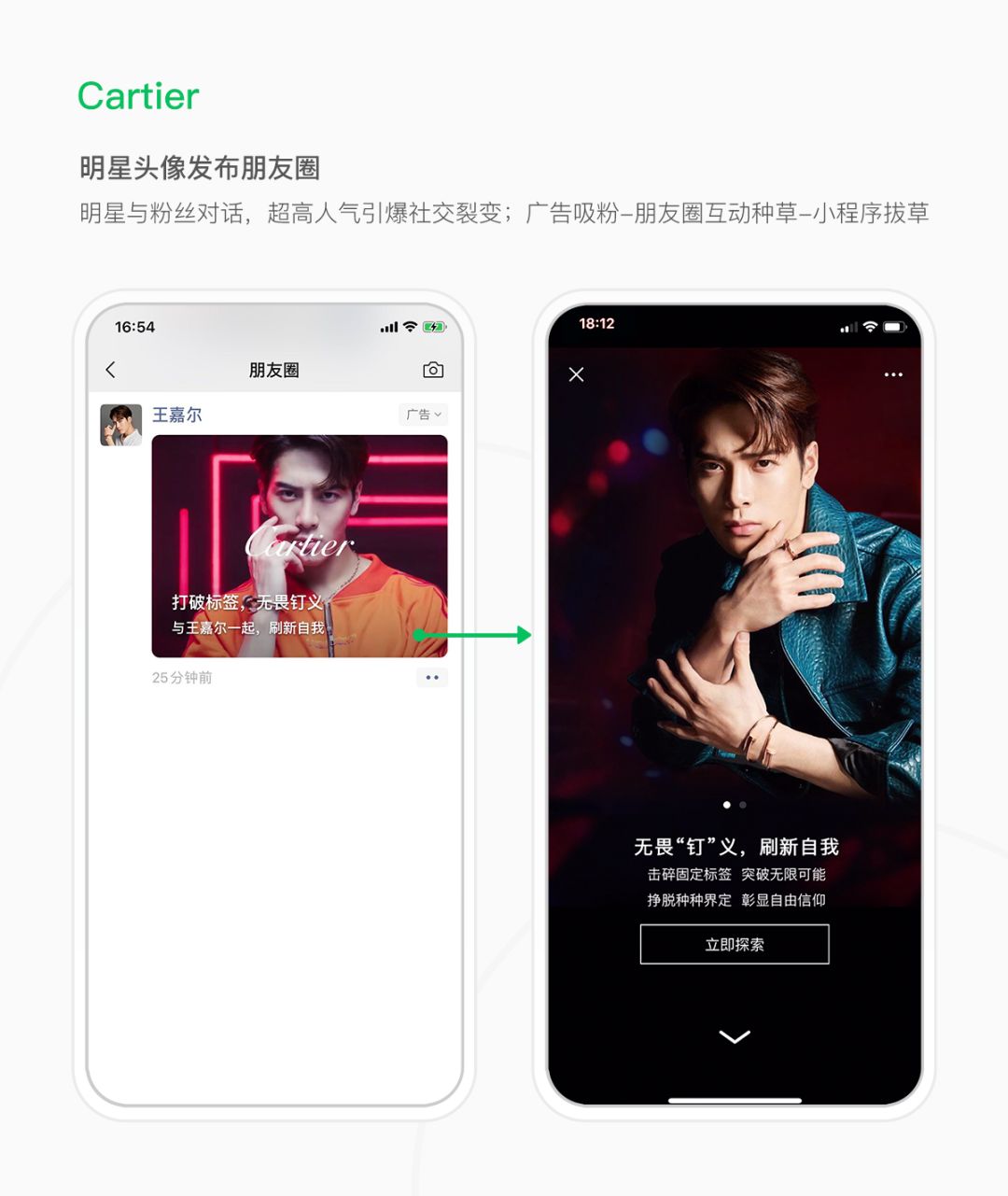 2019年有10余個(gè)奢侈品牌通過微信廣告觸達(dá)年輕人群，推廣線下展覽