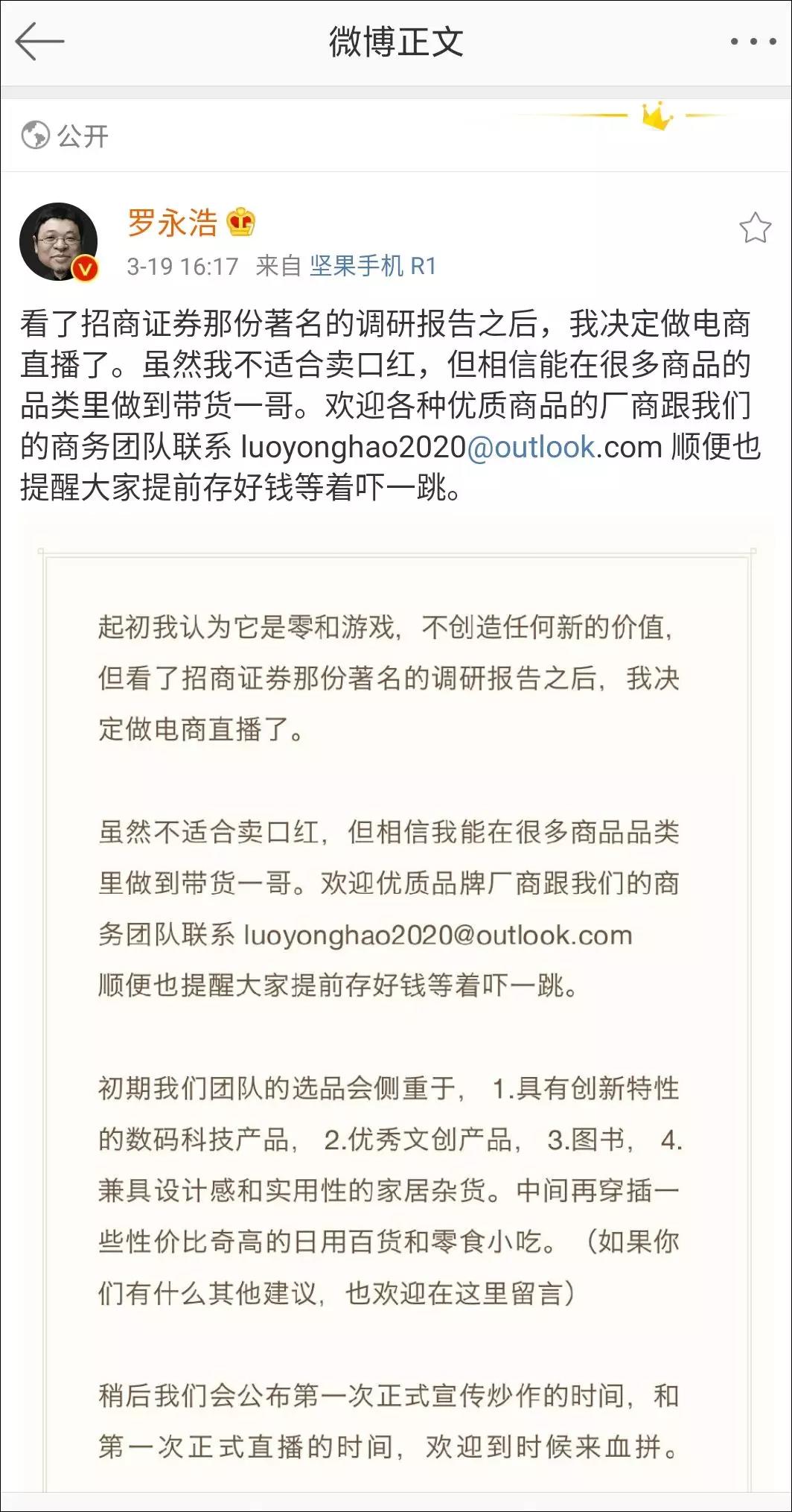 電商直播漲粉引流