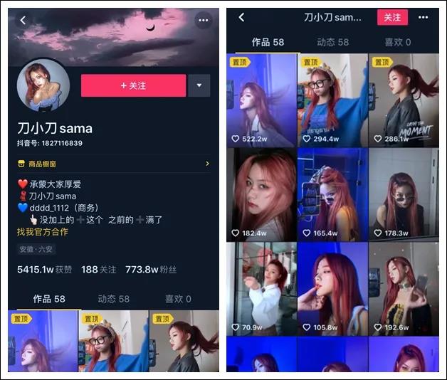 “刀小刀sama”漲粉接近900萬，成為近期最強勢的漲粉黑馬