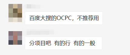 首先，百度搜索oCPC出價模式并非新產(chǎn)品，早在2018年5月份已全量上線