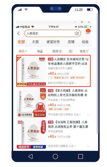直通車：CPC付費