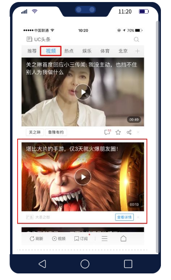 UC信息流廣告 