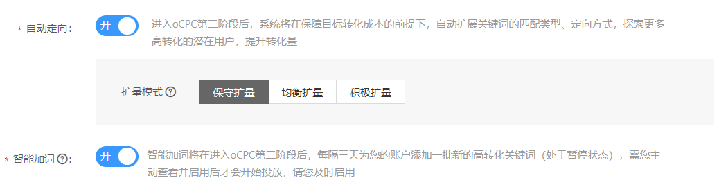 盡量使得搜索賬戶沒有添加的關(guān)鍵詞的網(wǎng)民，也能展示廣告。