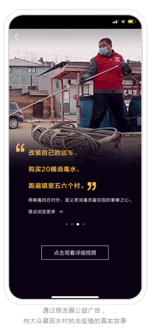 為明天，堅守最后一公里