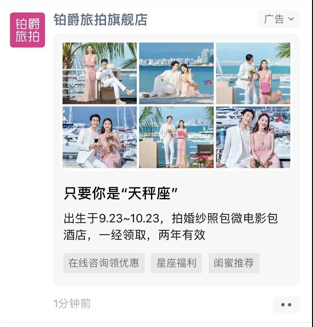 鉑爵采用“懸浮按鈕”組件，懸浮按鈕圖標(biāo)采用紅包頭像，文案凸顯特惠套系2000元優(yōu)惠券，激發(fā)用戶的拍攝需求；持續(xù)吸引用戶引導(dǎo)關(guān)注。