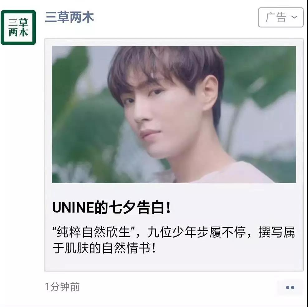 文案標題“UNINE的七夕告白！”更是點名卡片情書的要義。