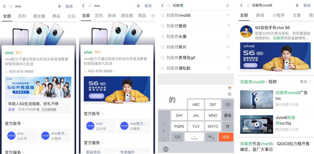 搜一搜專區(qū)