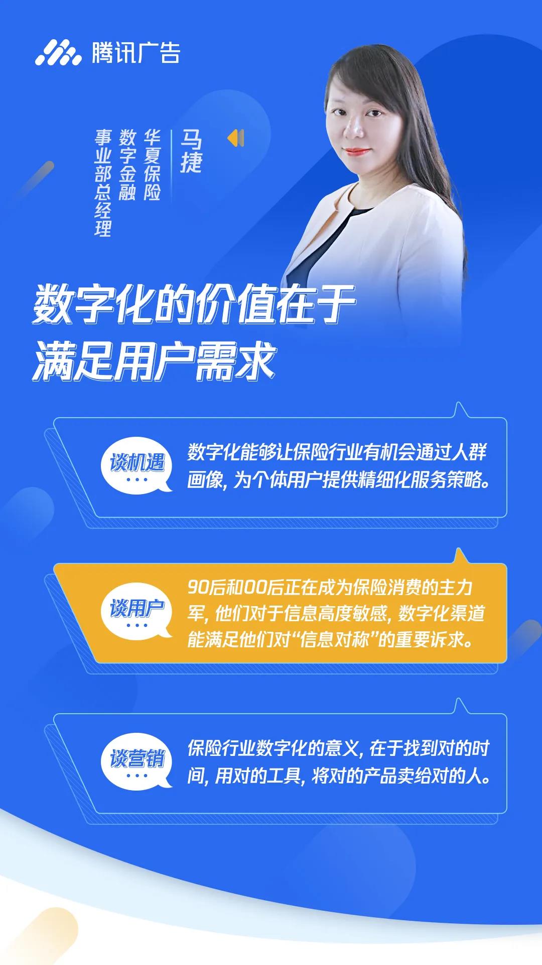數(shù)字化能夠讓保險行業(yè)有機(jī)會通過人群畫像，為個體用戶提供精細(xì)化服務(wù)策略