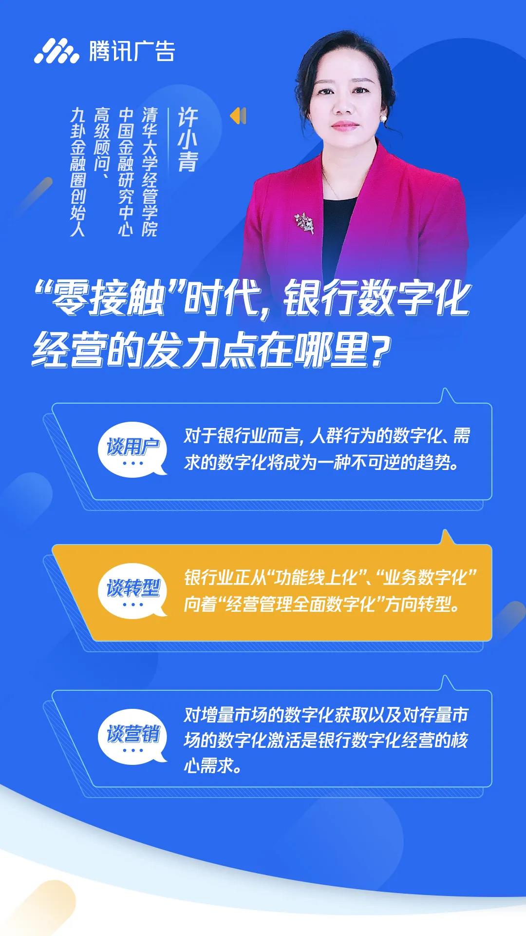 推動銀行業(yè)從“功能線上化”、“業(yè)務(wù)數(shù)字化”向著“經(jīng)營管理全面數(shù)字化”方向轉(zhuǎn)型。