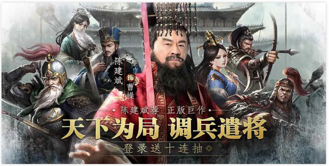  三國類《最強王者》廣告創意分析 