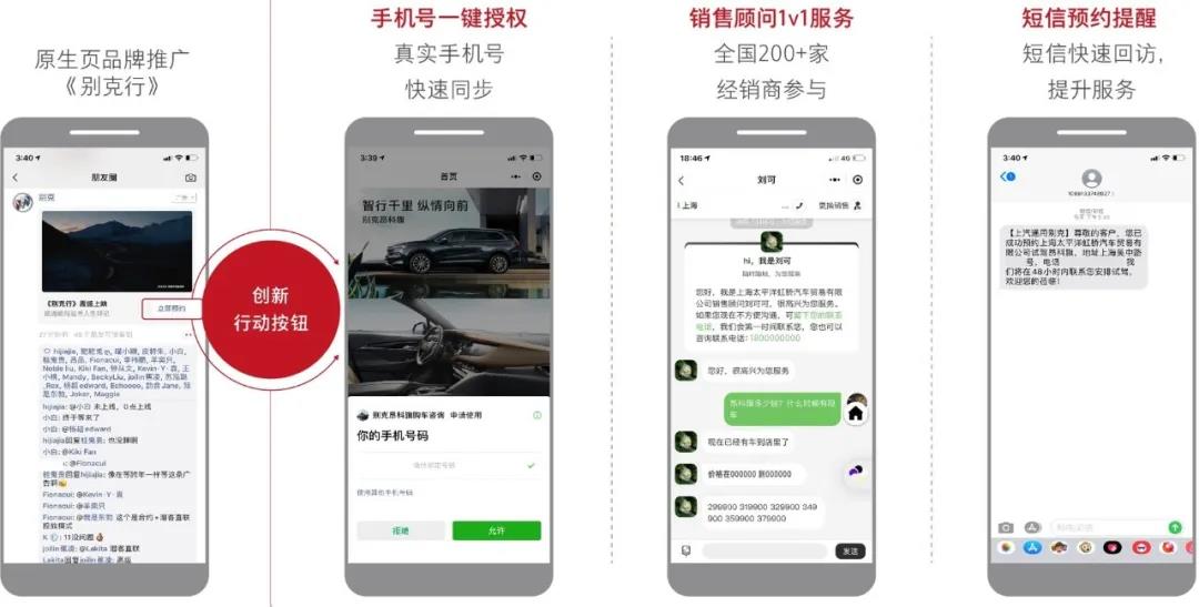 騰訊廣告推出了潛客直聯(lián)數(shù)字化工具，具備LBS精準(zhǔn)場(chǎng)景用戶觸達(dá)能力