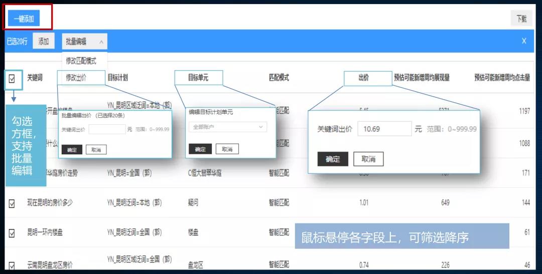 百度搜索一鍵添加