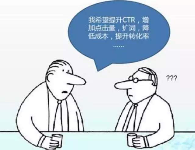 通常我們在分析數據后都會得到很多需要改進的方向，就像上面所說：提升點擊率、增加點擊量、擴充關鍵詞等等